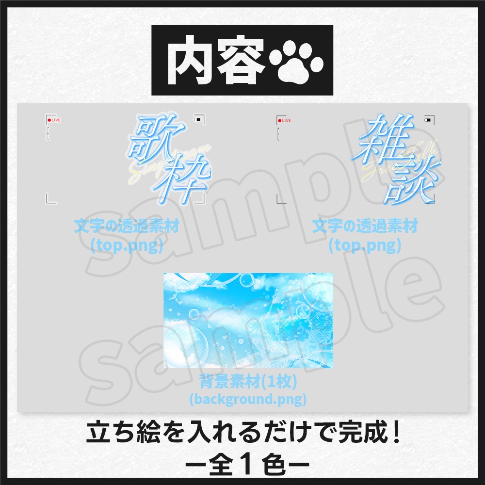 【歌枠・雑談セット】サムネイル素材-15