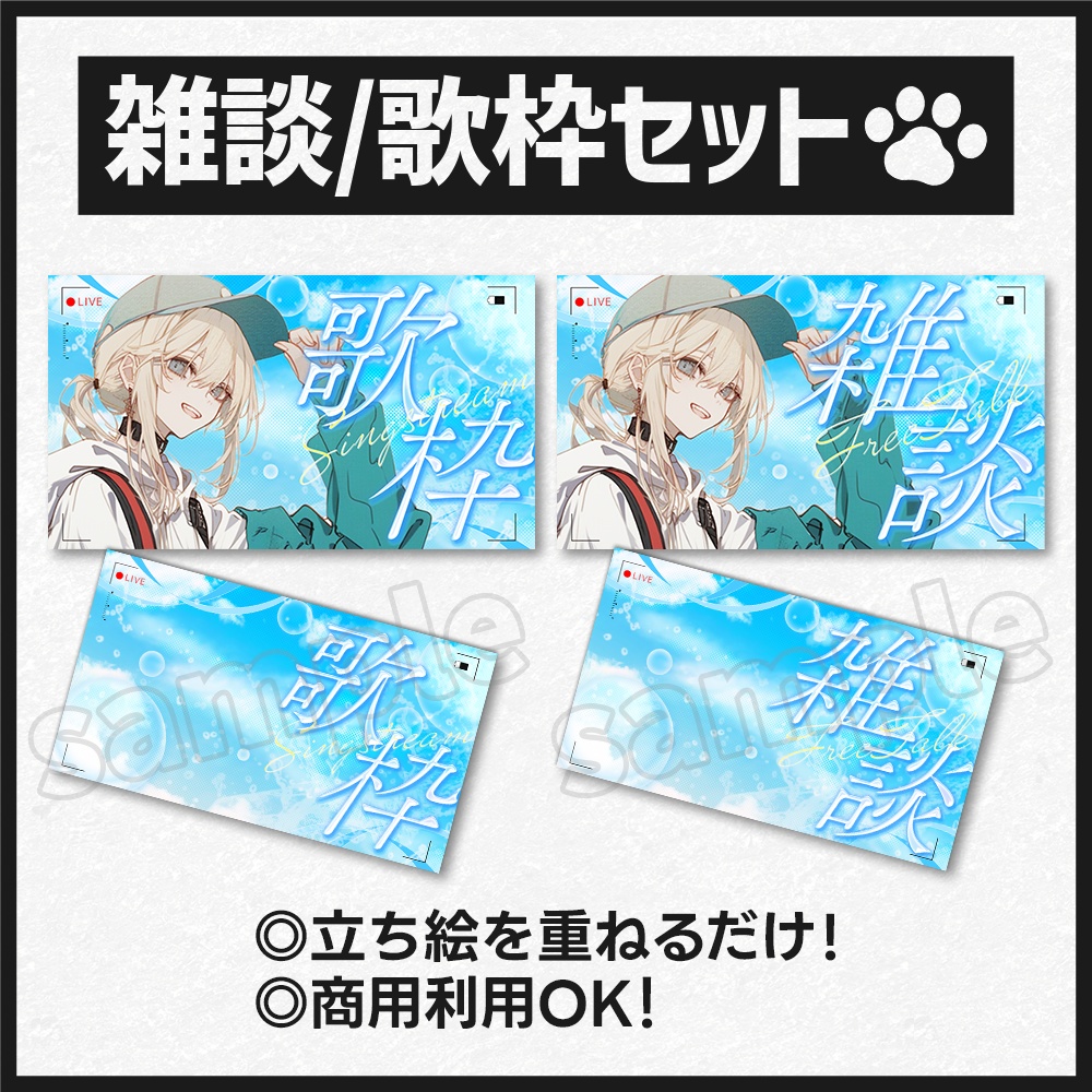 【歌枠・雑談セット】サムネイル素材-15
