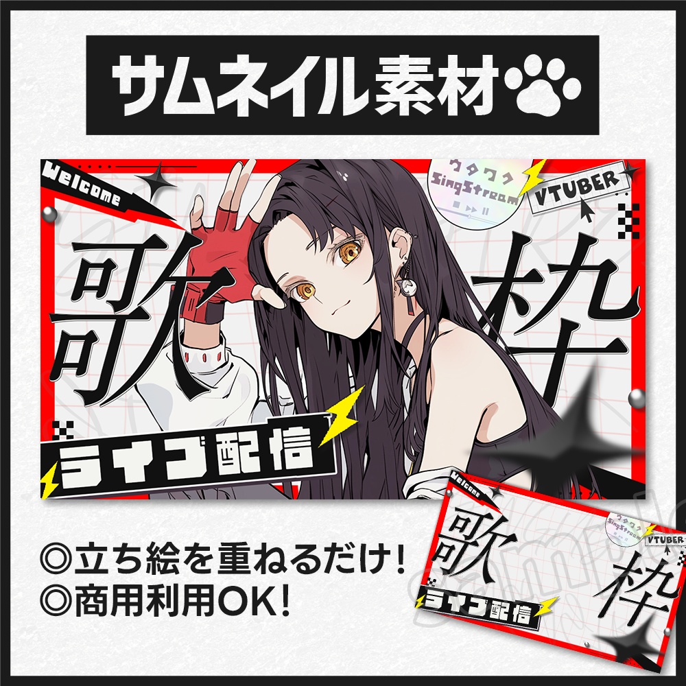 【歌枠】サムネイル素材-16