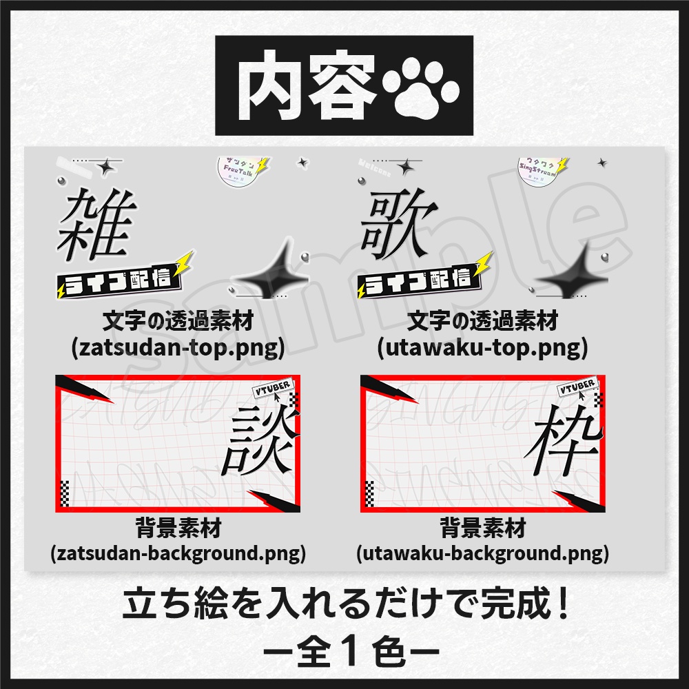 【歌枠・雑談セット】サムネイル素材-16