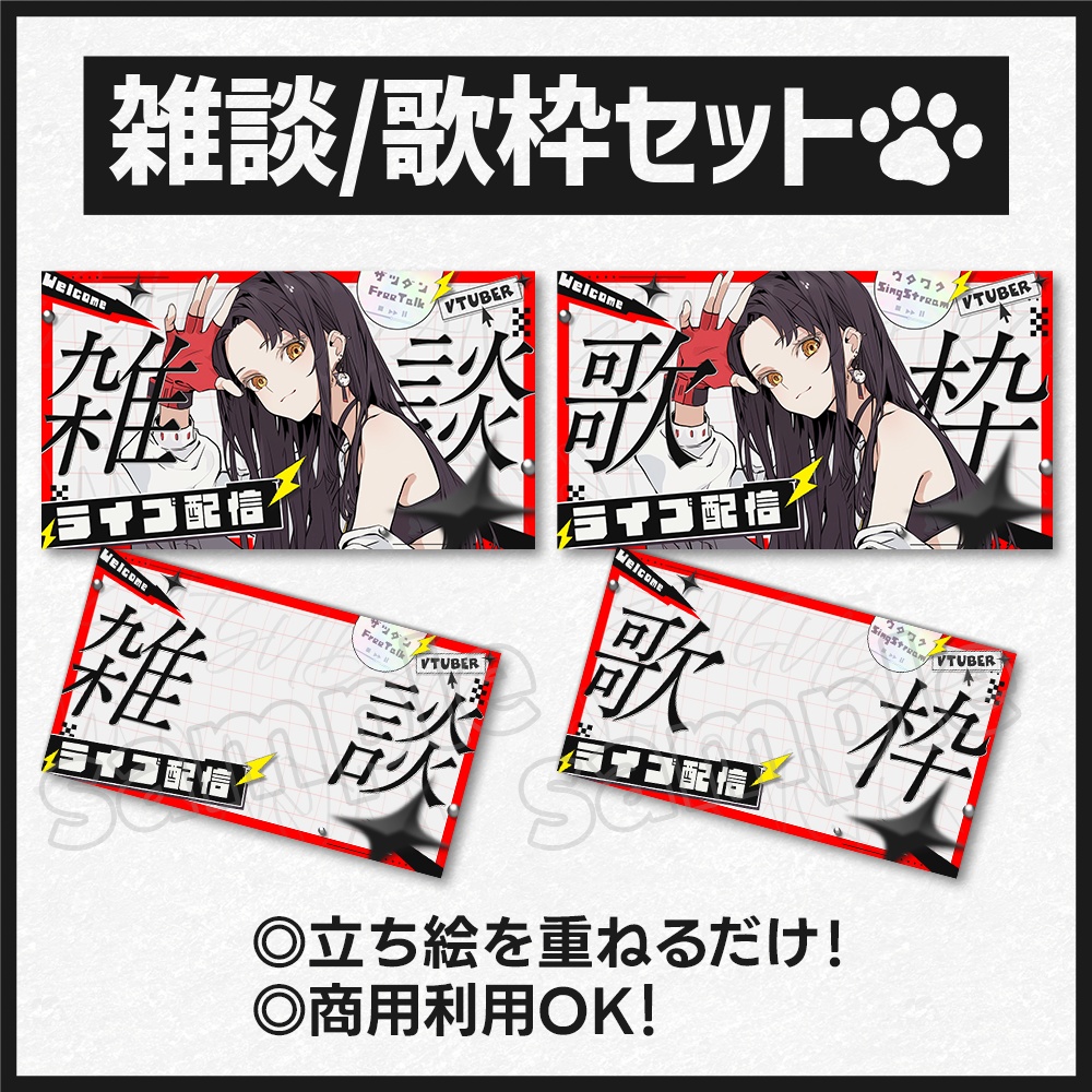 【歌枠・雑談セット】サムネイル素材-16