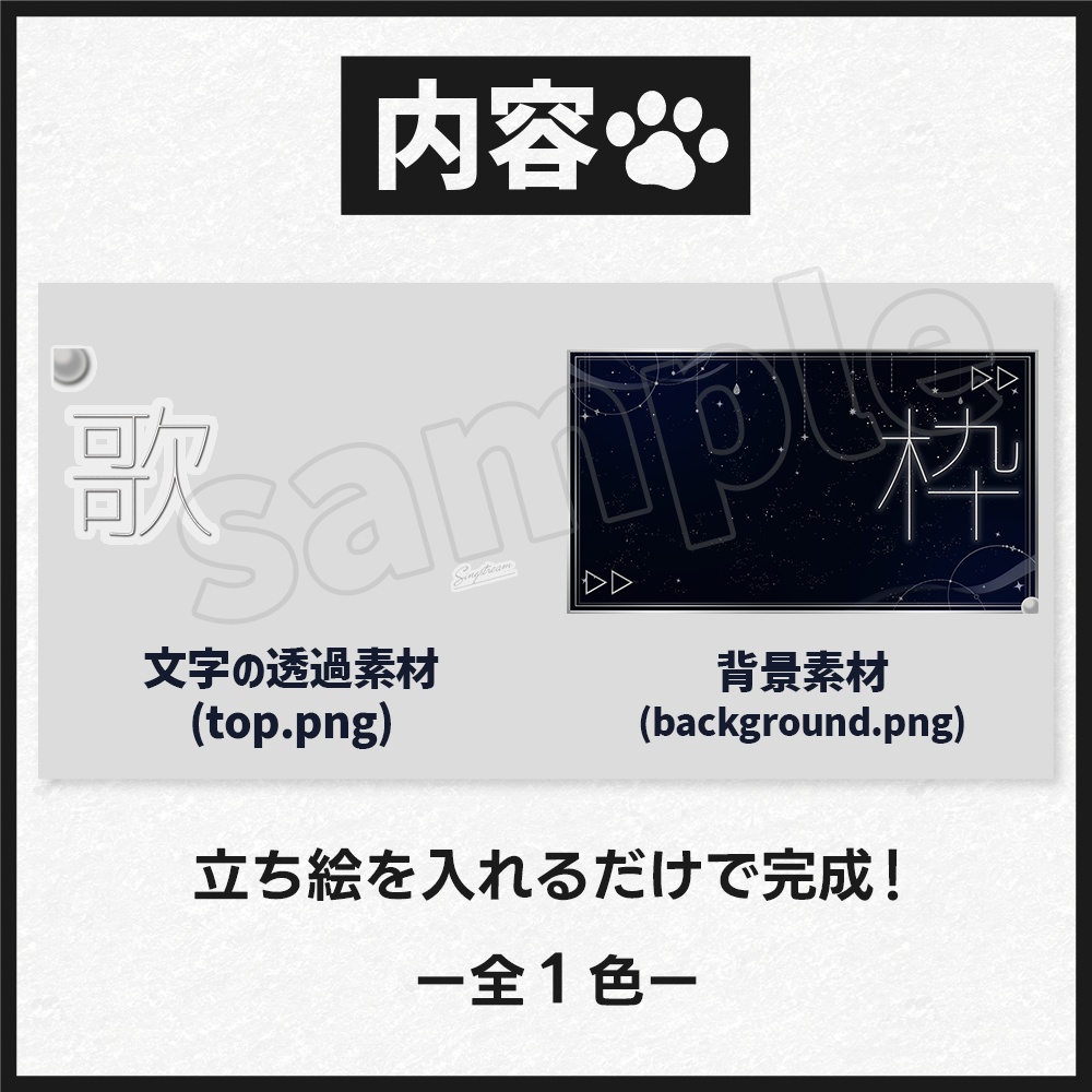 【歌枠】サムネイル素材-17