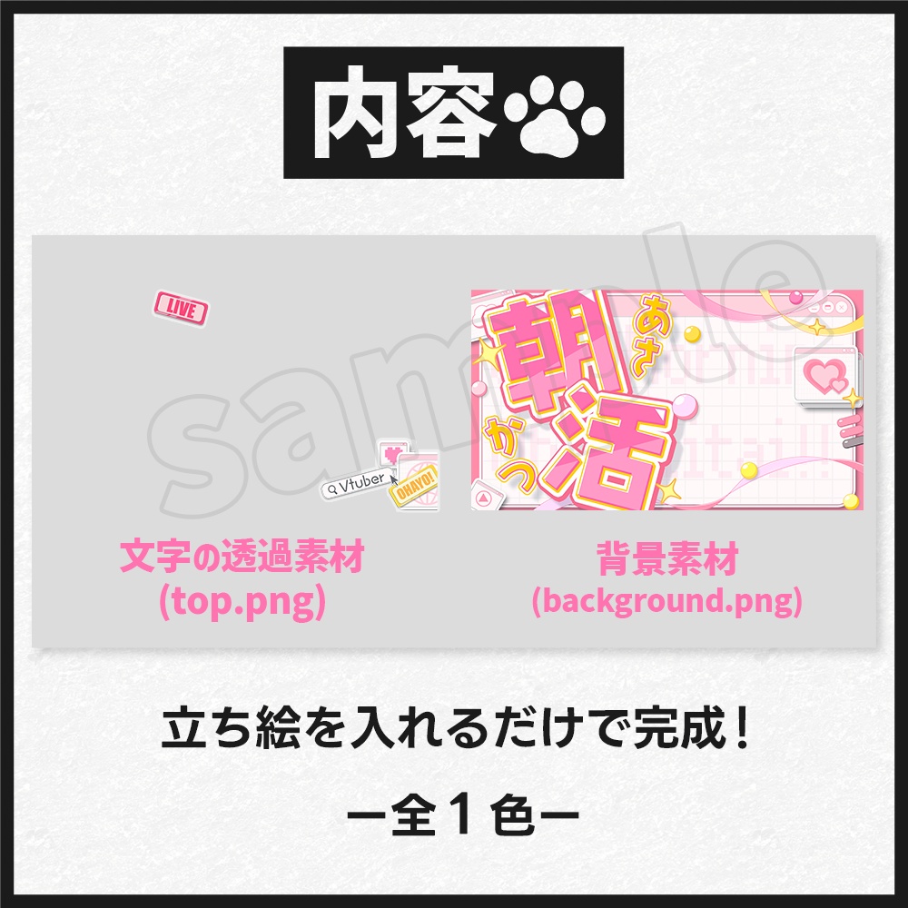 【朝活】サムネイル素材-18