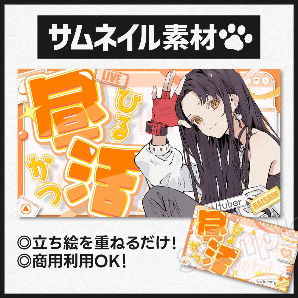 【昼活】サムネイル素材-18