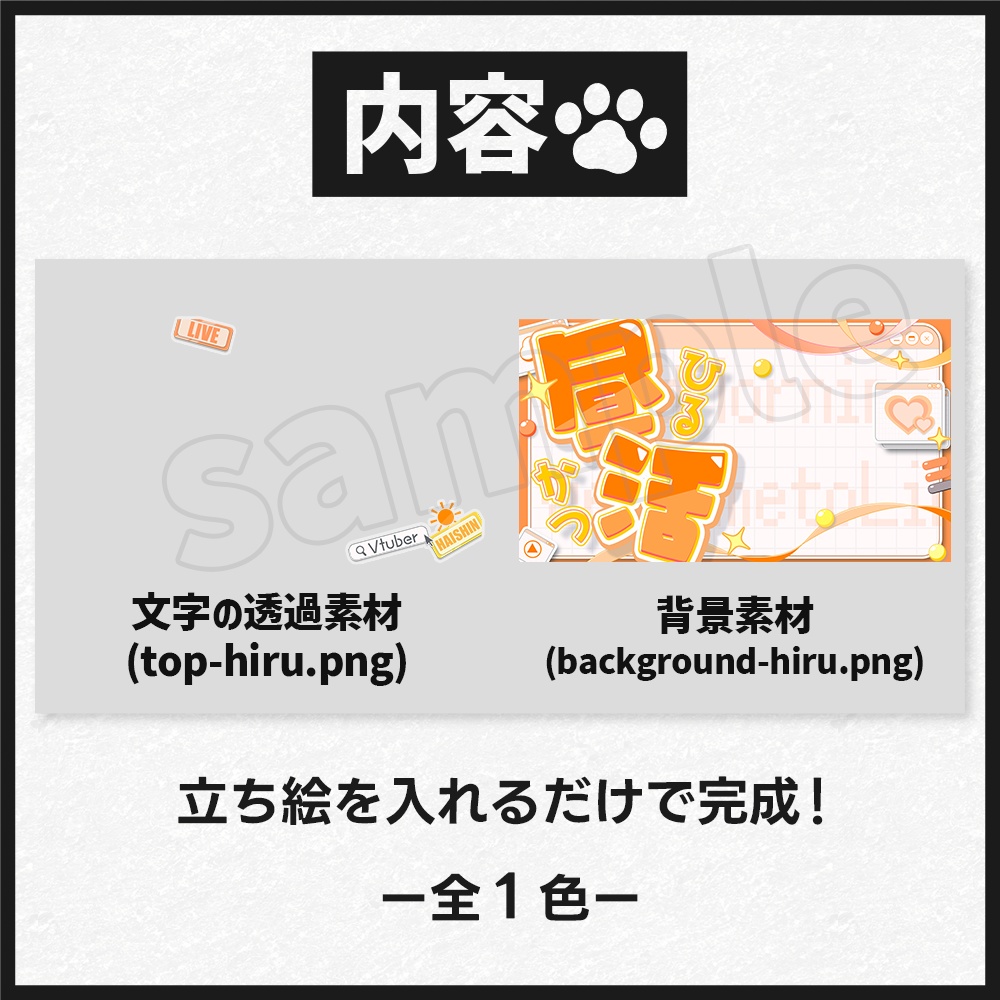 【昼活】サムネイル素材-18