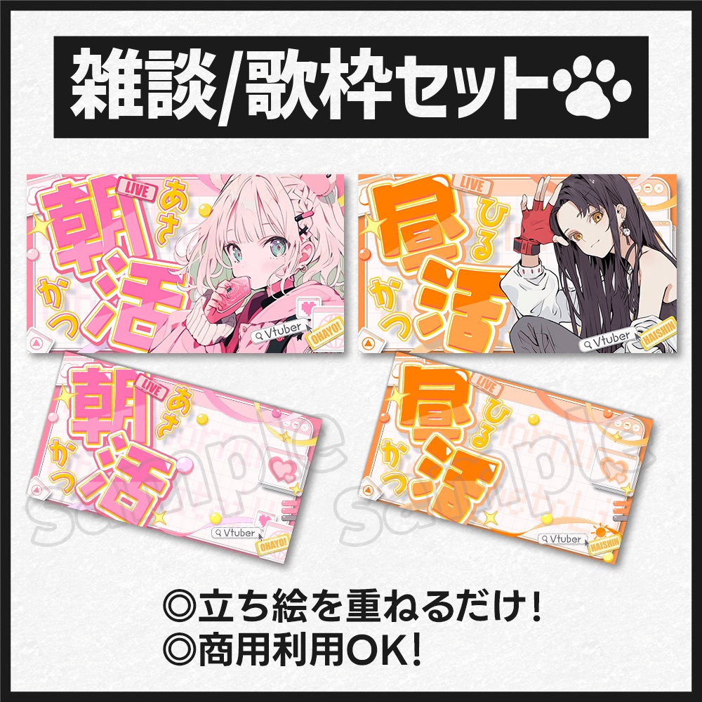 【朝活・昼活セット】サムネイル素材-18