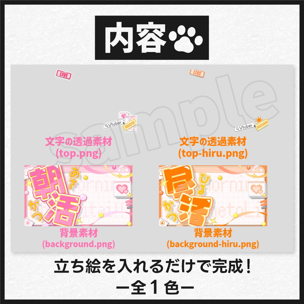 【朝活・昼活セット】サムネイル素材-18