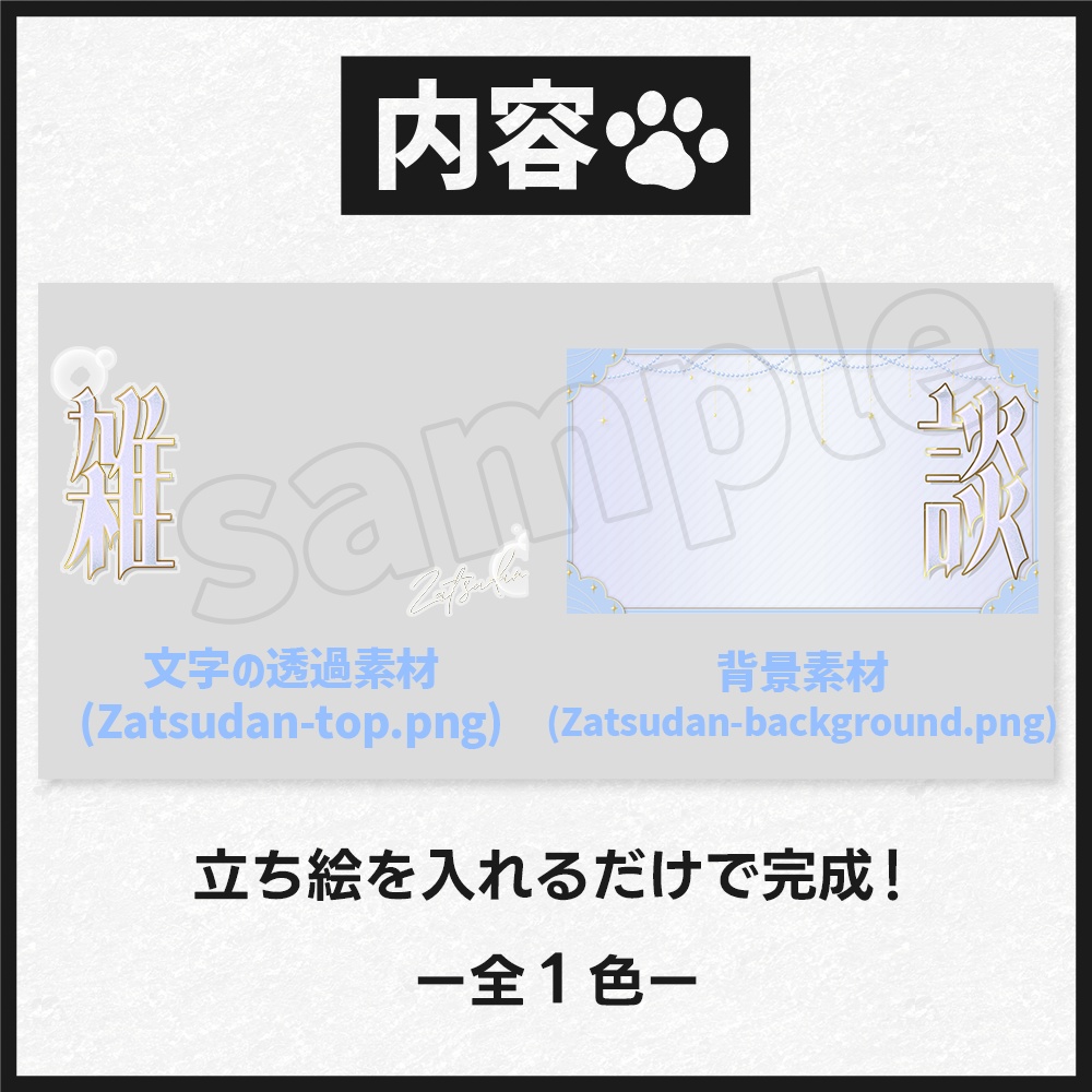 【雑談】サムネイル素材-20