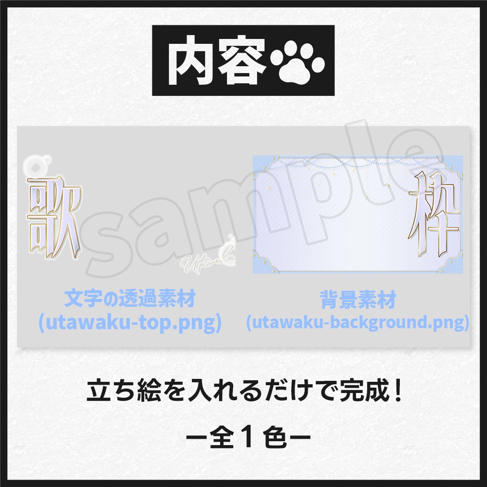 【歌枠】サムネイル素材-20