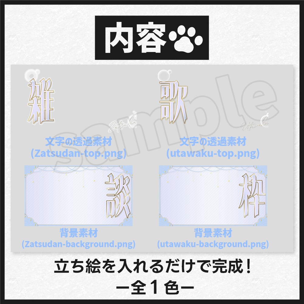 【雑談・歌枠セット】サムネイル素材-20