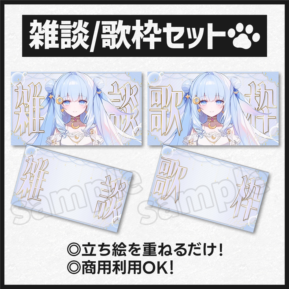 【雑談・歌枠セット】サムネイル素材-20