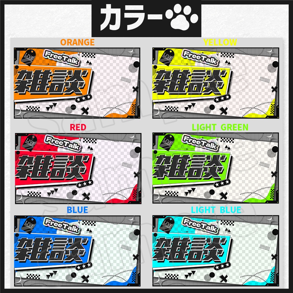 【雑談配信】サムネイル素材-19