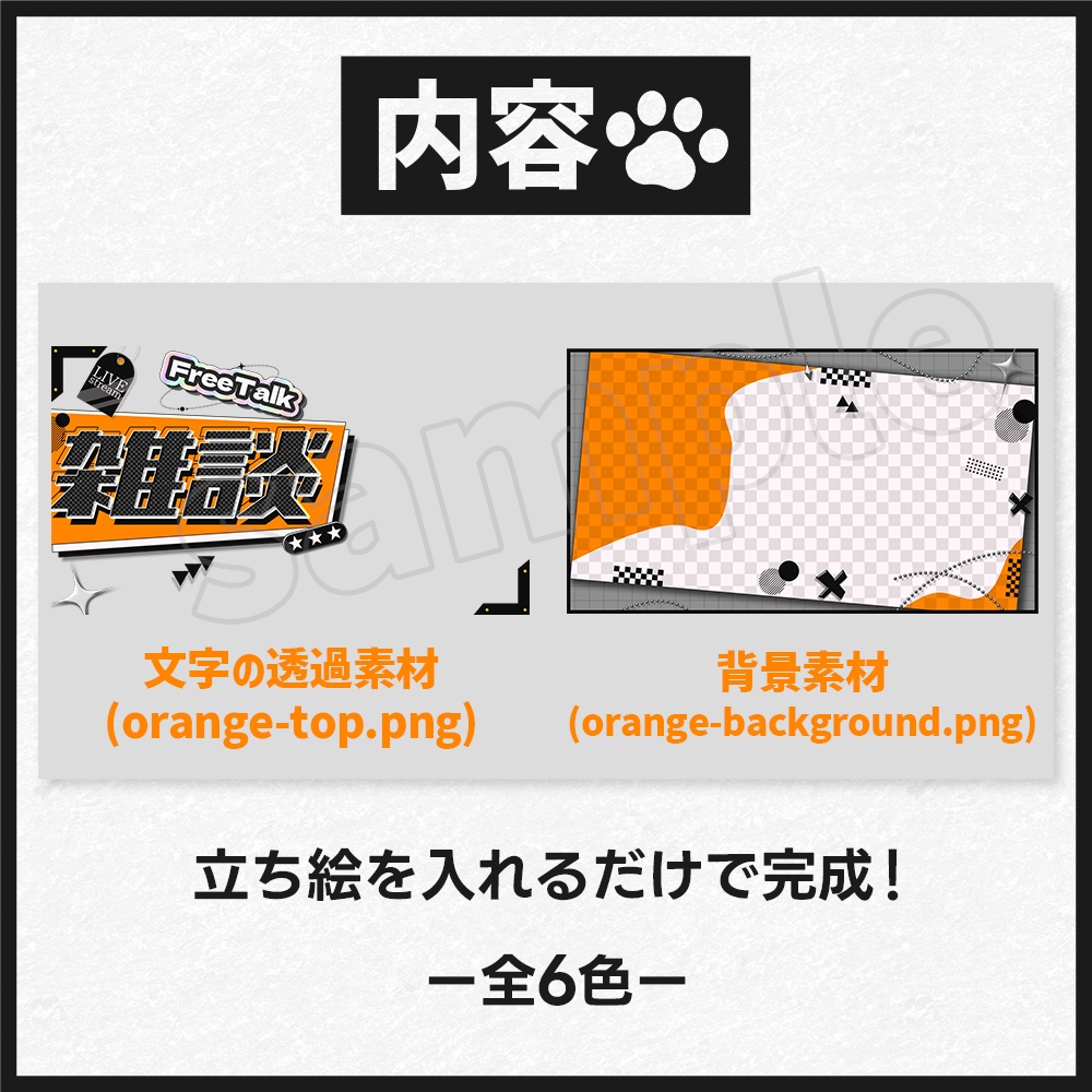 【雑談配信】サムネイル素材-19