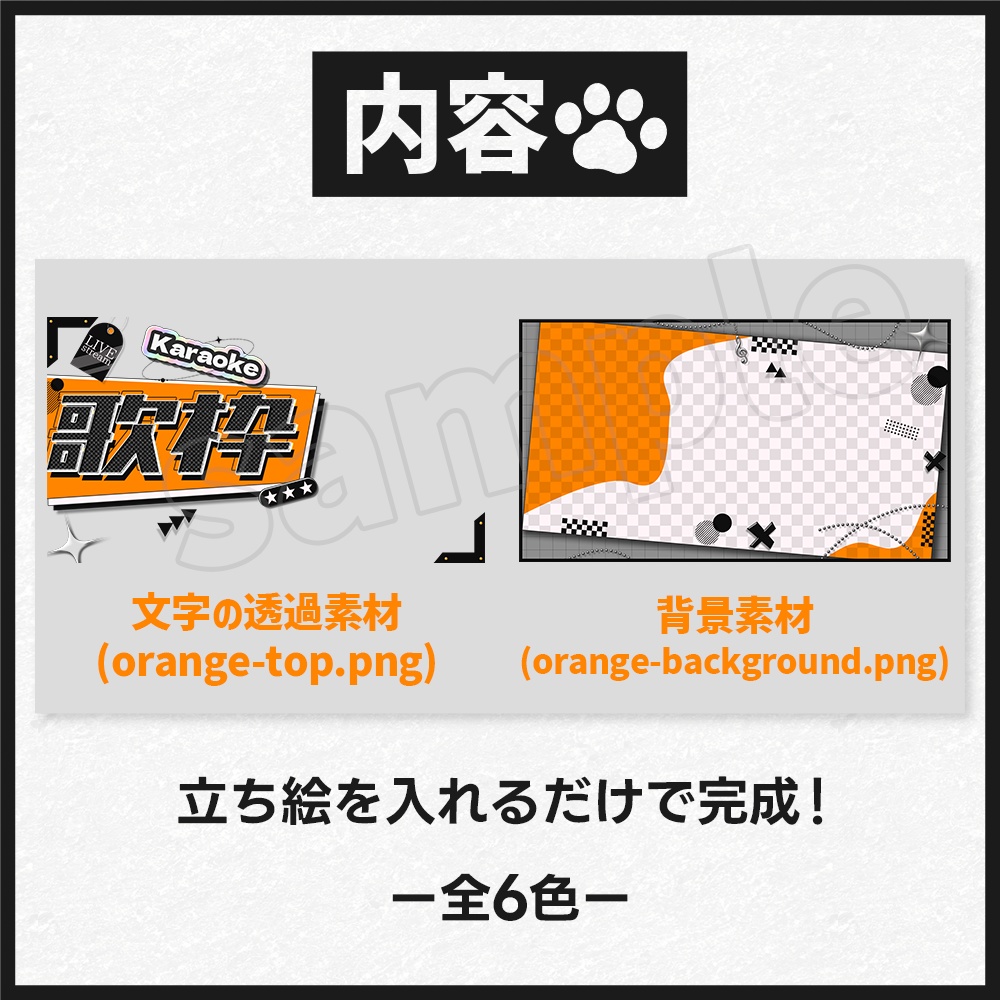 【歌枠】サムネイル素材-19