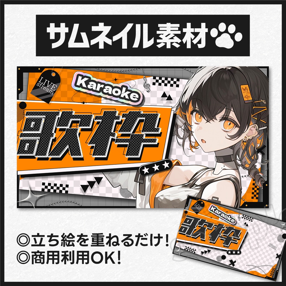 【歌枠】サムネイル素材-19