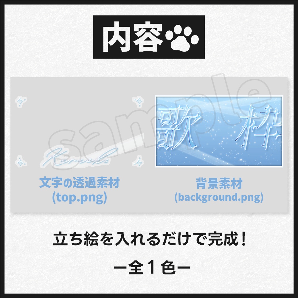 【歌枠】サムネイル素材-21