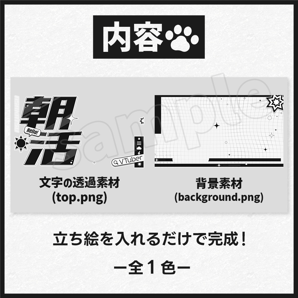 【朝活配信】サムネイル素材-22