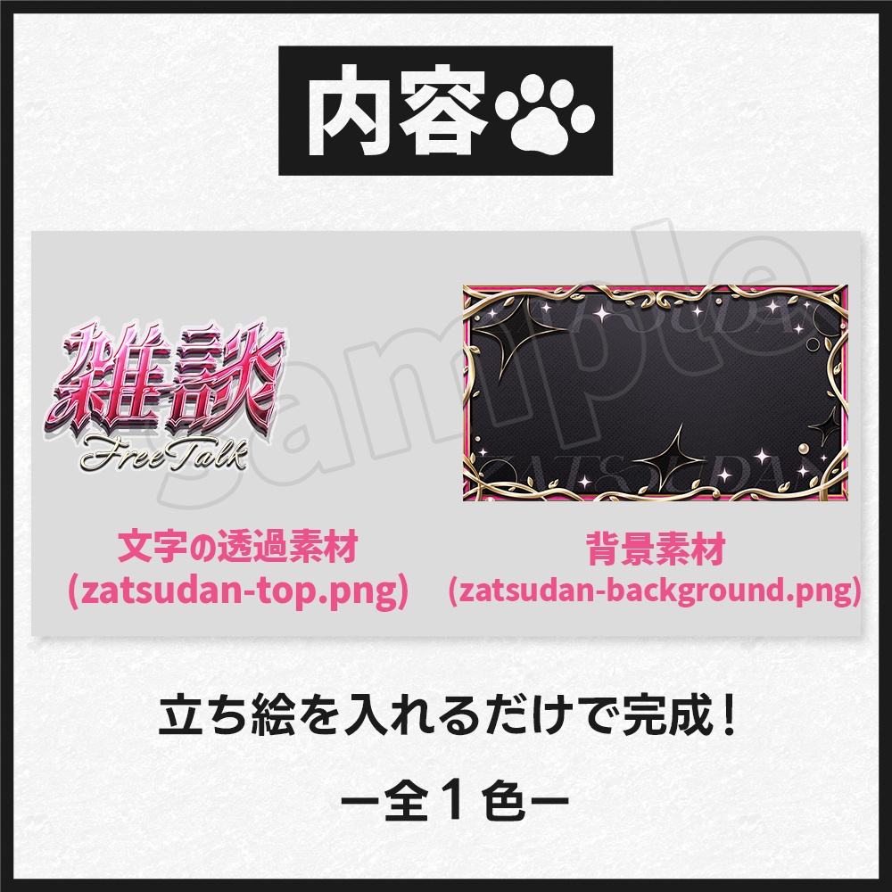 【雑談配信】サムネイル素材-25
