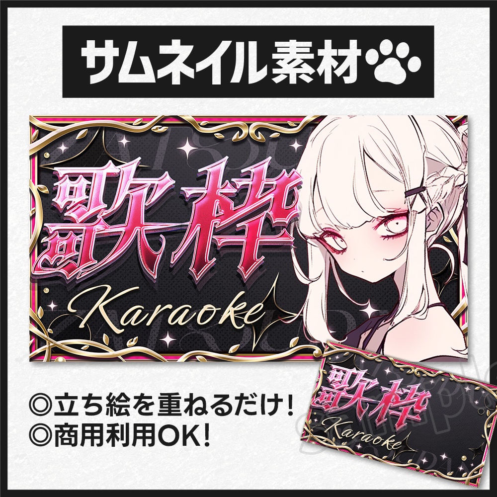 【歌枠】サムネイル素材-25