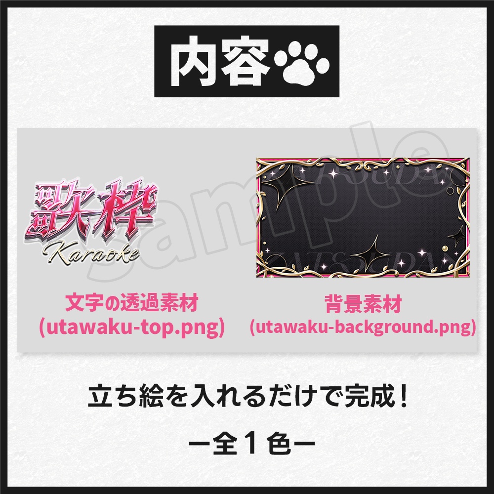 【歌枠】サムネイル素材-25