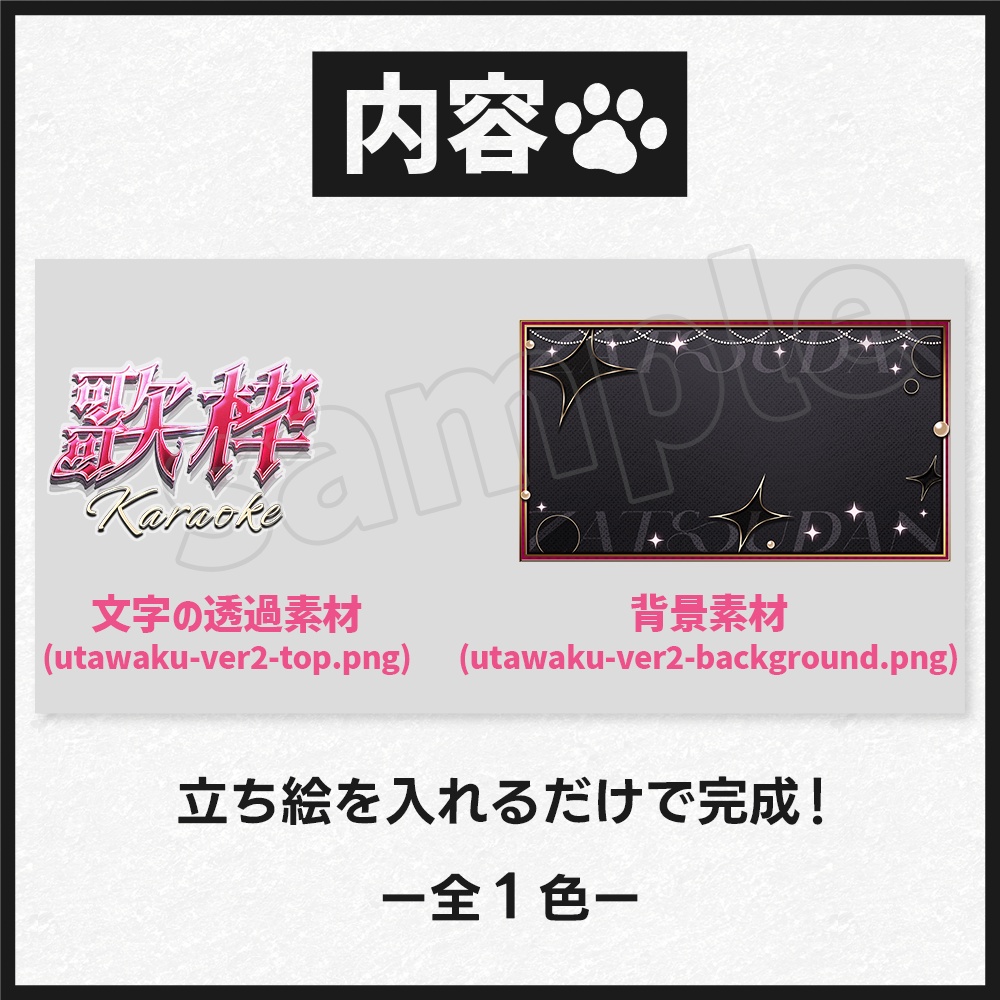 【歌枠】サムネイル素材-25 ver2