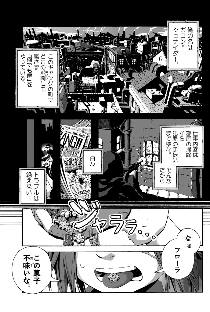 薬草魔女リリィ第2巻