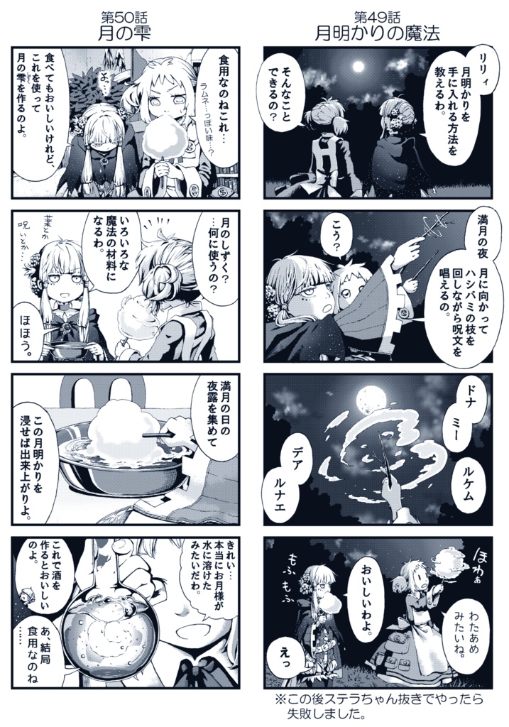 薬草魔女リリィ第2巻