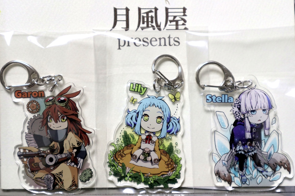 アクリルキーホルダーセット(薬草魔女リリィ)