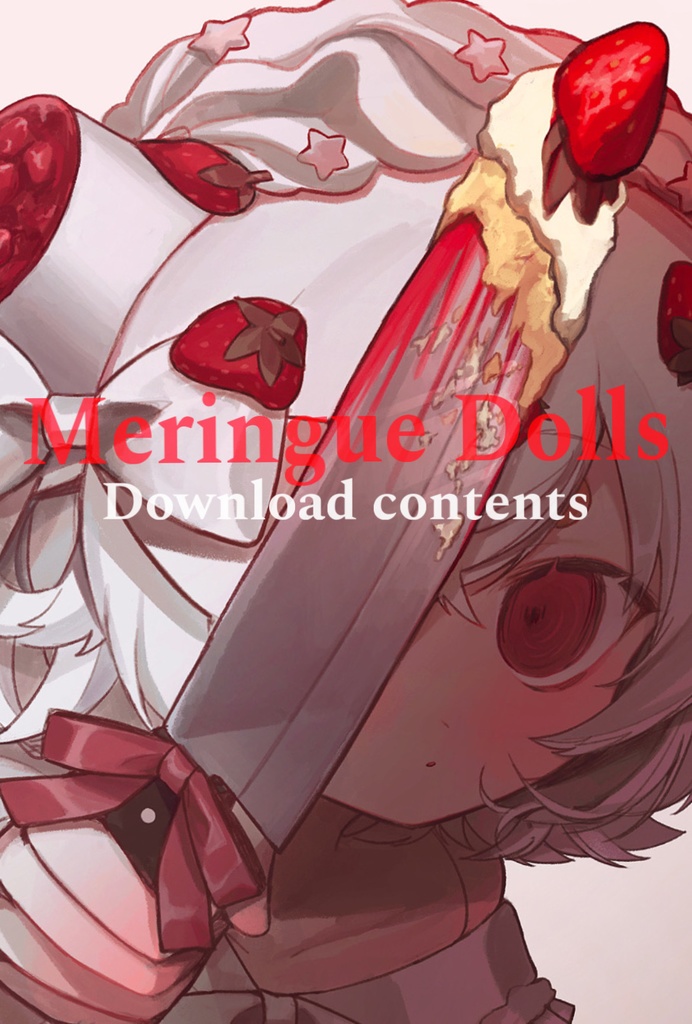 Meringue Dolls【電子書籍】
