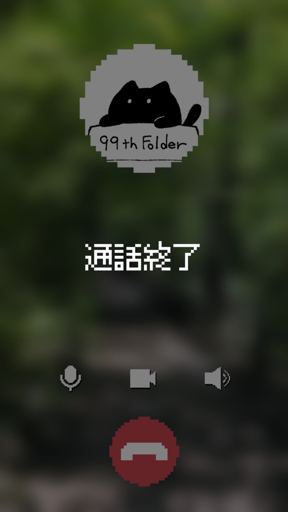 通話風ドット配信画面