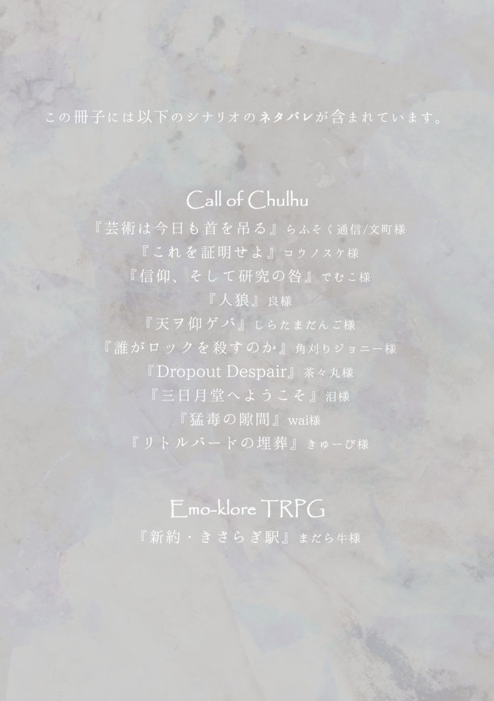 カタグラフィ【身内用】