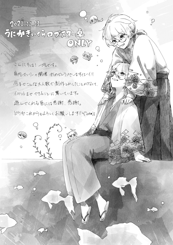 ペーパー【身内用】