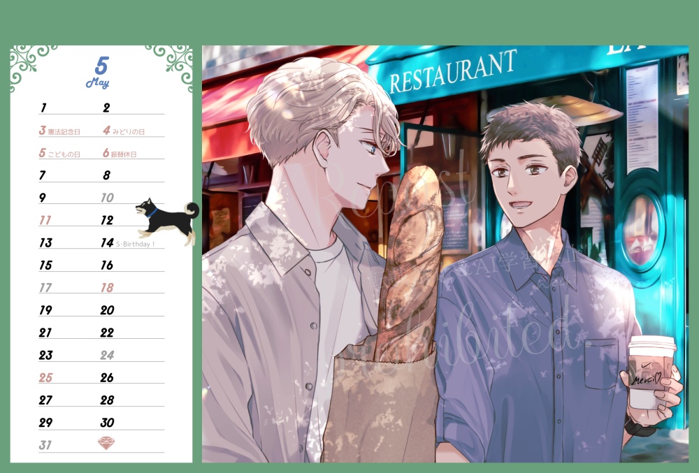 2025年 SRカレンダー