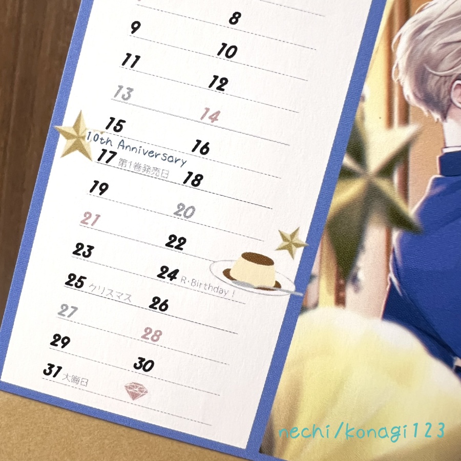 2025年 SRカレンダー