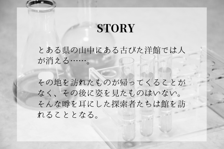 フラスコの恋人