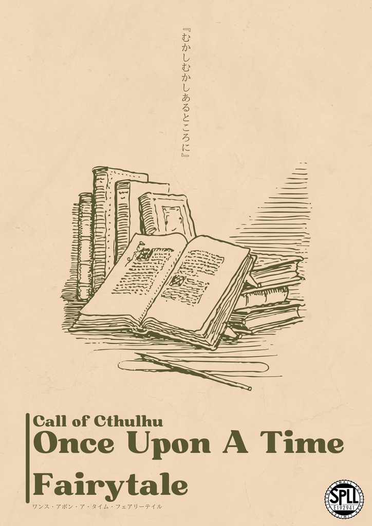 【SPLL:E192941】クトゥルフ神話TRPG『Once Upon A Time Fairytale』