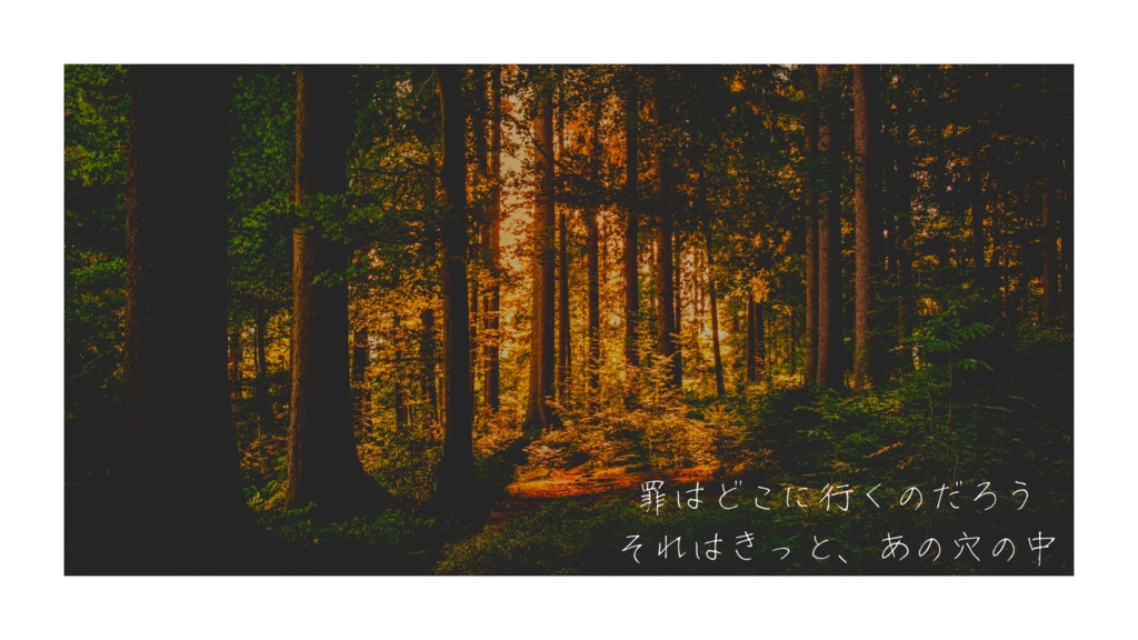 【ストリテラ】密心