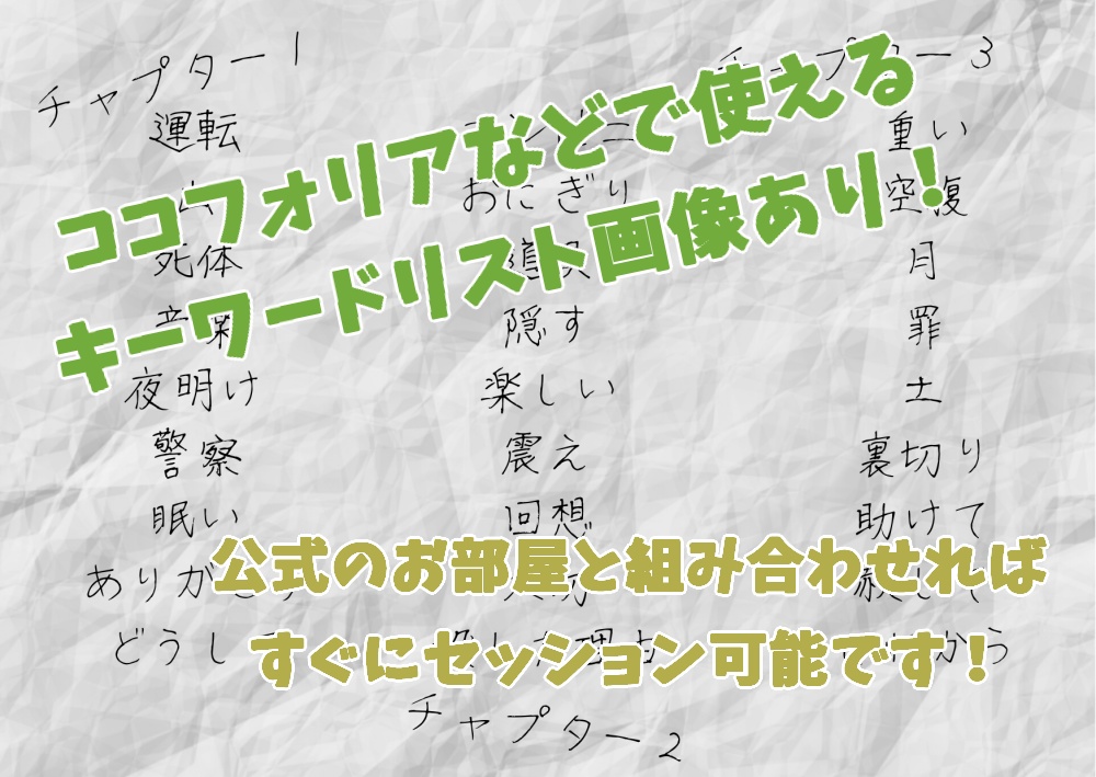 【ストリテラ】密心