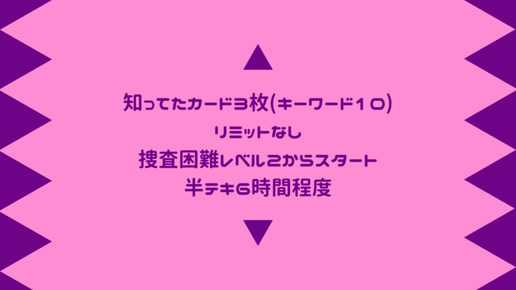 【フタリソウサ】デスゲーム・オブ・ラブ