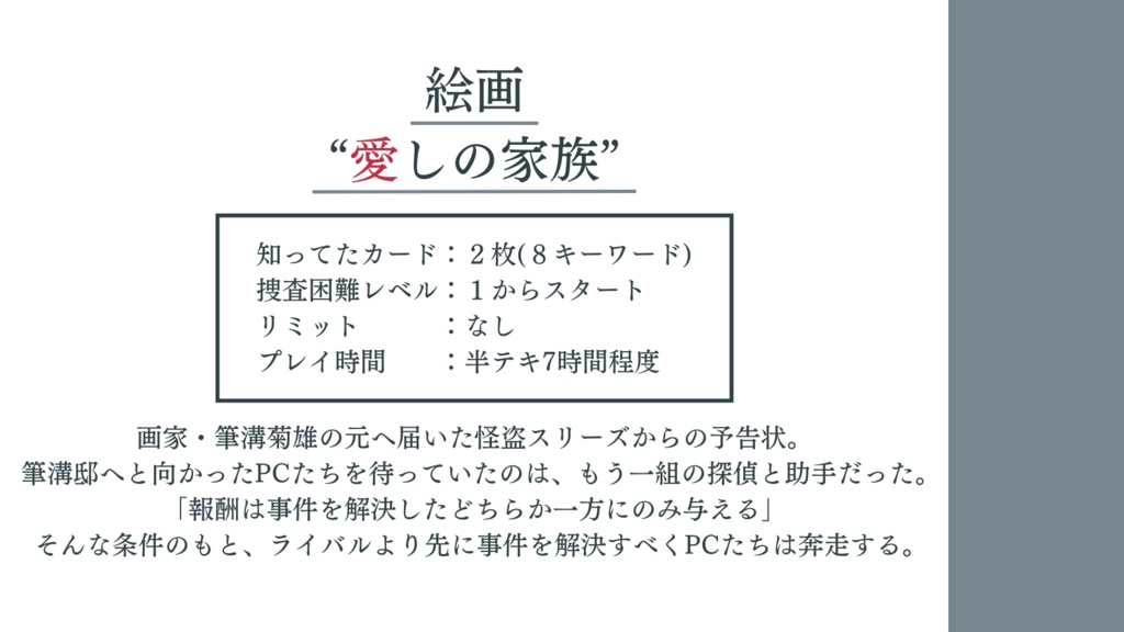 【フタリソウサ】絵画“愛しの家族” SPLL:E236023