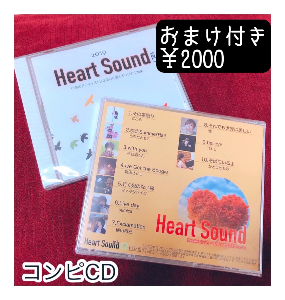 CD (オリジナル曲収録コンピアルバム) - 貢げ！らむ酒の森！ - BOOTH