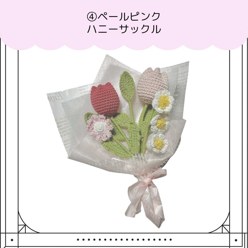 Flower bouquet〈PINK ONLY〉