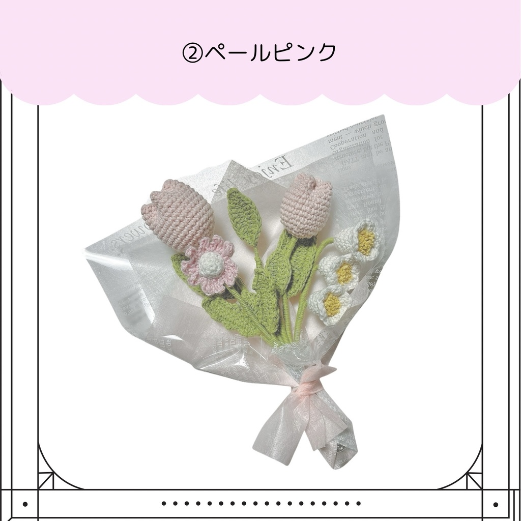 Flower bouquet〈PINK ONLY〉