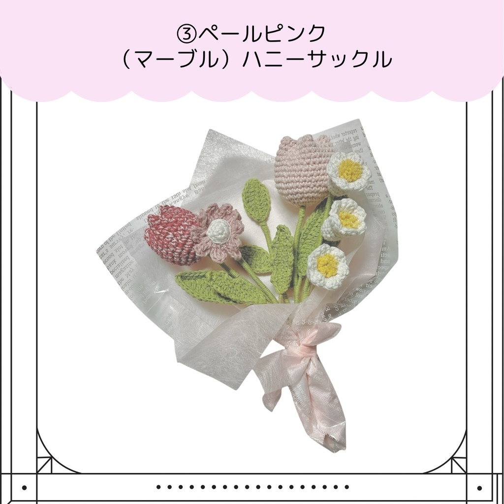 Flower bouquet〈PINK ONLY〉