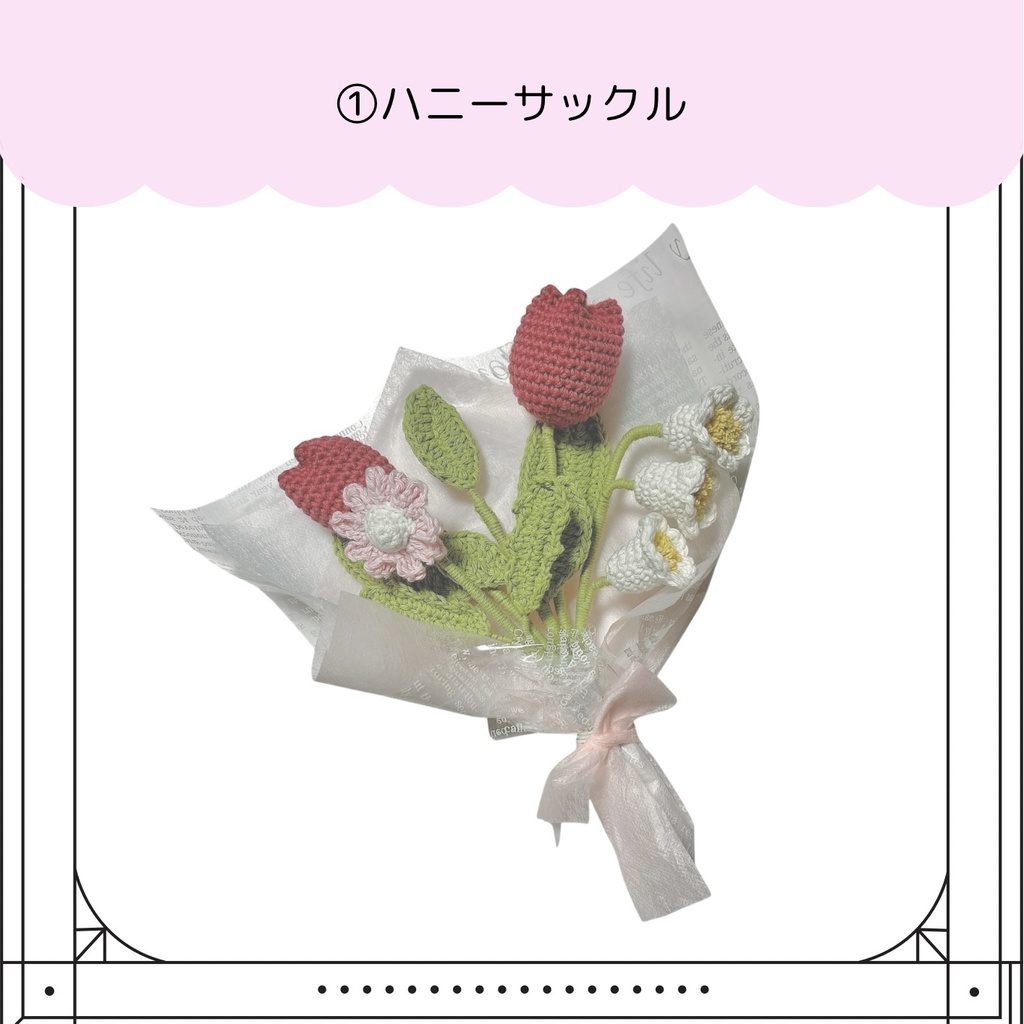 Flower bouquet〈PINK ONLY〉