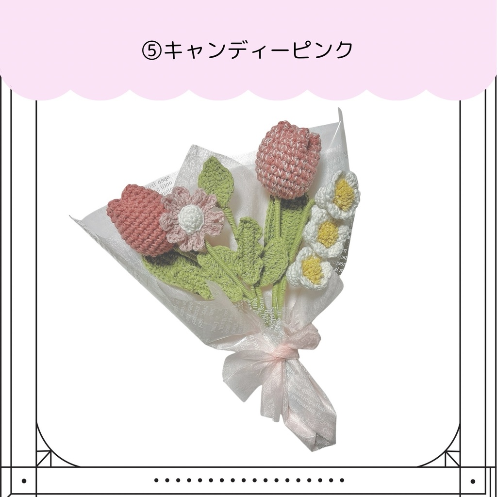 Flower bouquet〈PINK ONLY〉