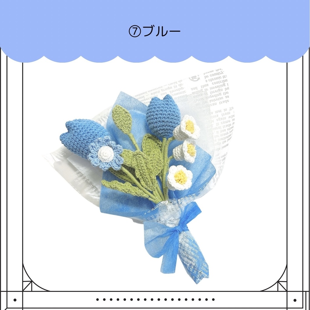 Flower bouquet〈BLUE/PURPLE〉