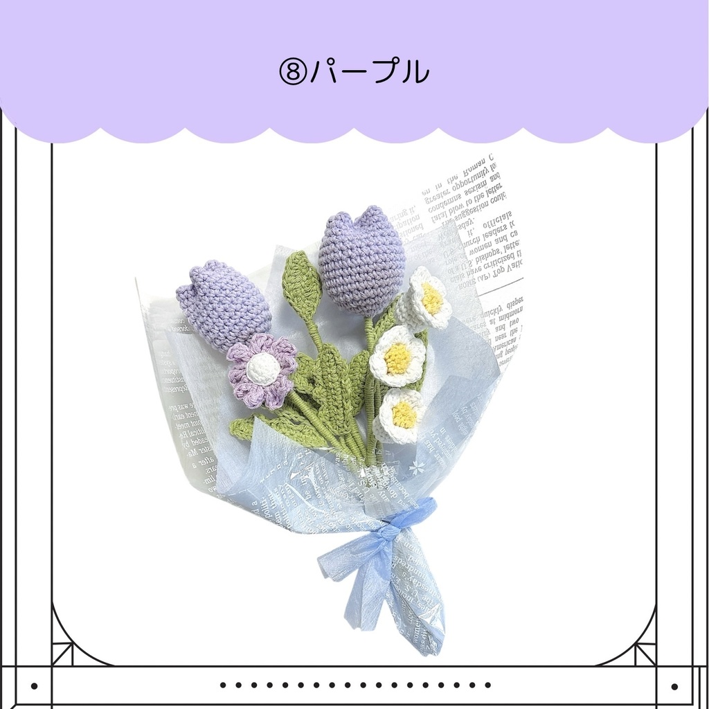 Flower bouquet〈BLUE/PURPLE〉