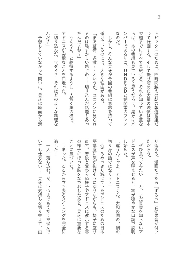 アフター・コンテスト(準備号)