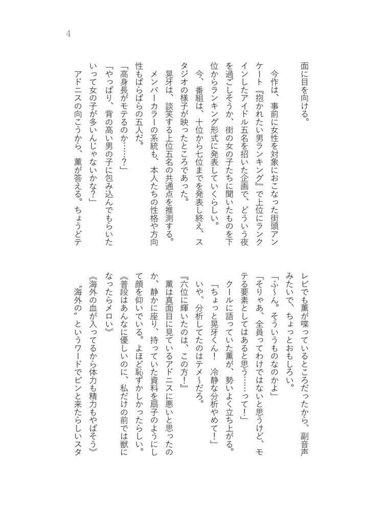 アフター・コンテスト(準備号)